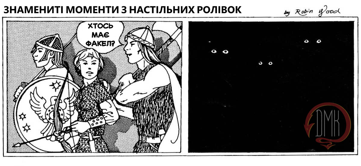 У нас є факели!.png